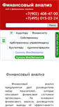 Mobile Screenshot of 1fin.ru